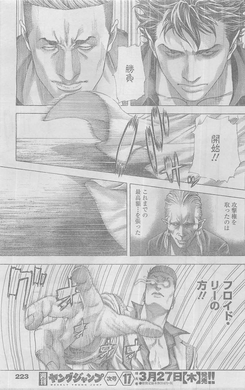 Usogui - Chapter 368 - Page 17